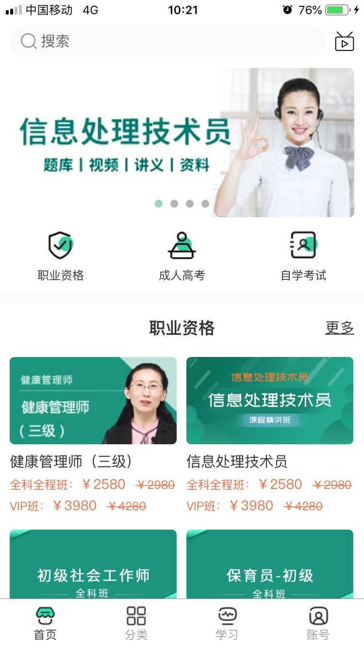 好过学堂app官方下载最新版-好过学堂手机版下载2.2.97