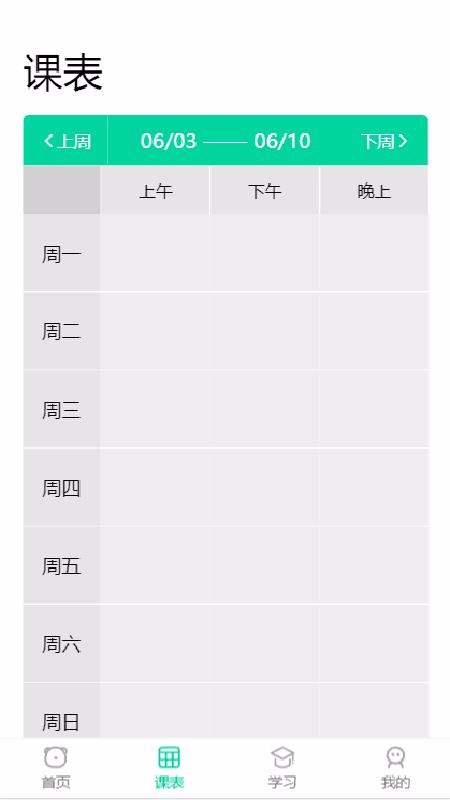 100分家教家长截图