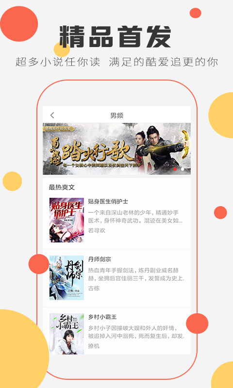 趣米小说截图