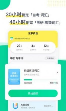 菠萝英语免费版下载-菠萝英语官网app手机版下载2.0.0
