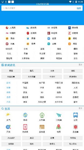 GM浏览器截图