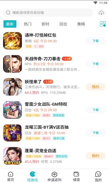 木妖游戏盒子截图