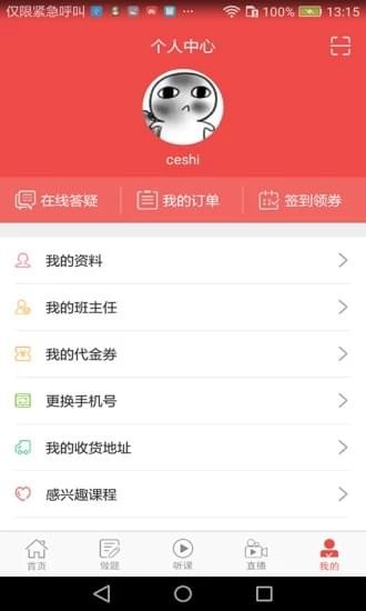 中业考研app下载安装最新版-中业考研手机app官方下载2.5.9