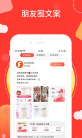 抖盒商城截图