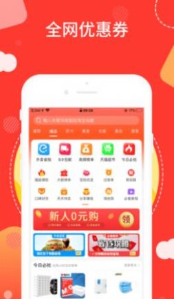 抖盒商城截图