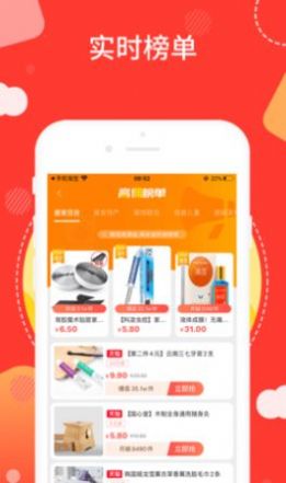 抖盒商城截图