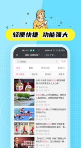 迷你快搜浏览器下载安装-迷你快搜浏览器app官网下载1.0