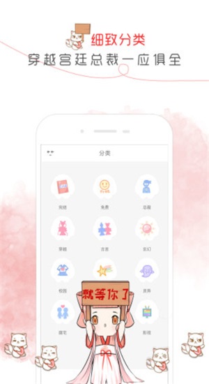鱼阅免费小说阅读器截图