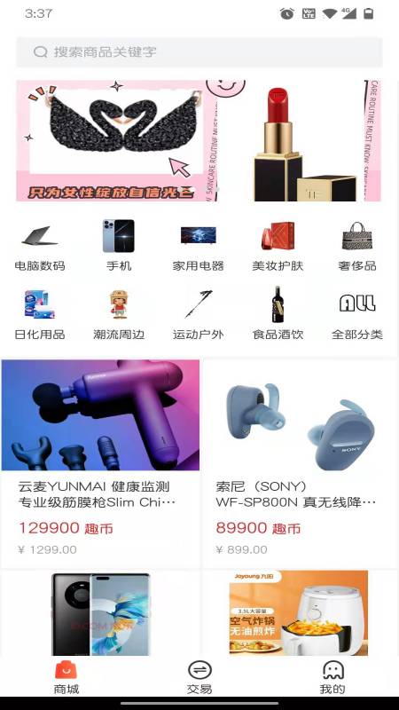漫恬趣开盲盒截图