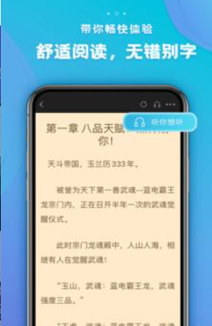 新阅截图