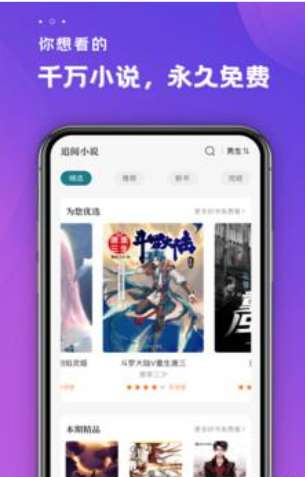 新阅截图