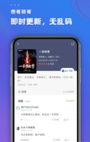新阅截图