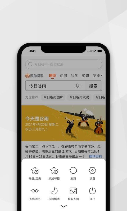 密密浏览器截图
