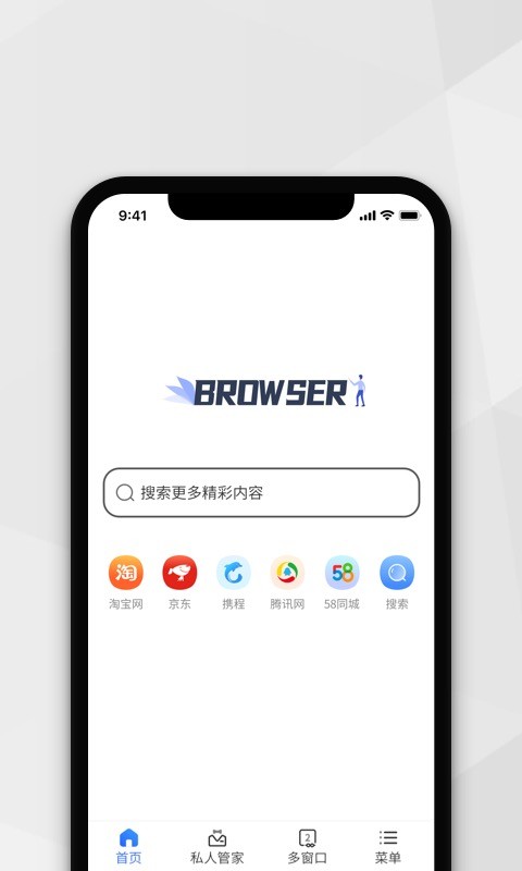 密密浏览器截图
