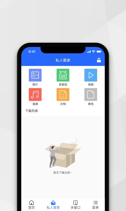 密密浏览器截图