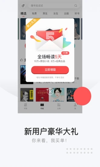 追书云截图