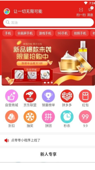 点零零截图