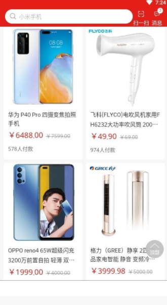 点零零截图