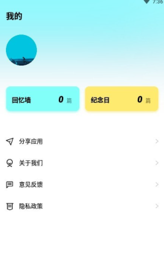 躺平笔记截图