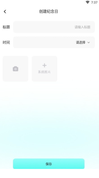 躺平笔记截图