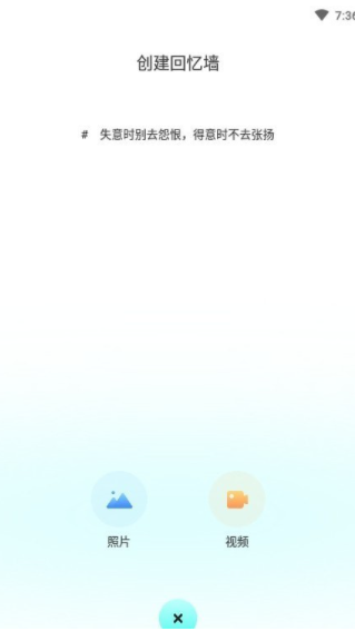 躺平笔记截图
