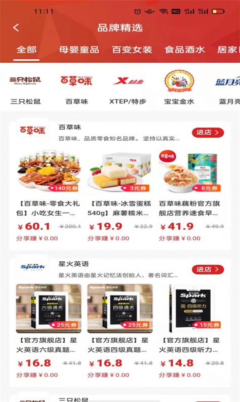 澳利购截图