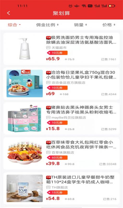 澳利购截图