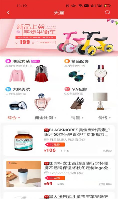 澳利购截图