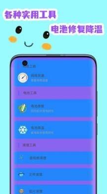 全能清理空间截图