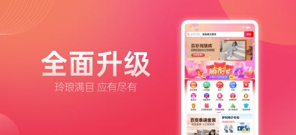 省钱僧截图