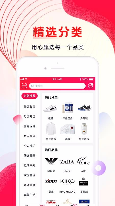 海外购截图