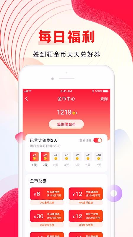 海外购截图