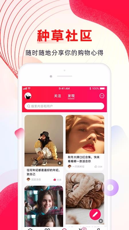 海外购截图