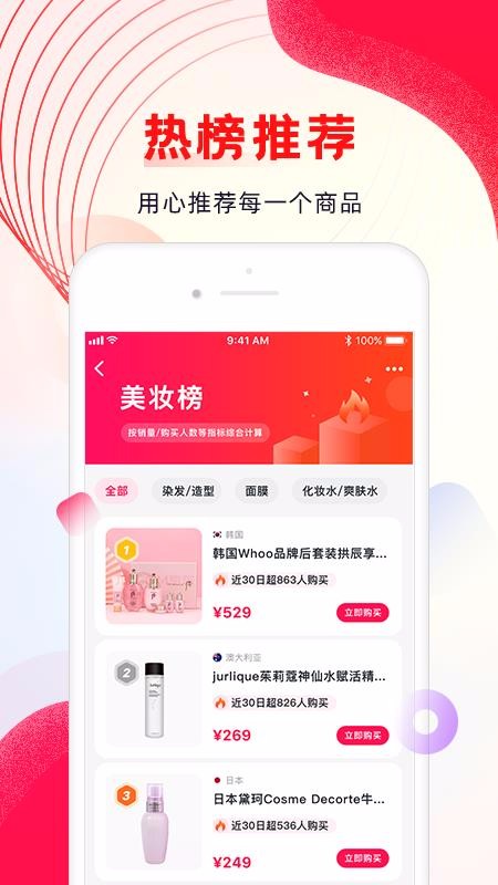 海外购截图