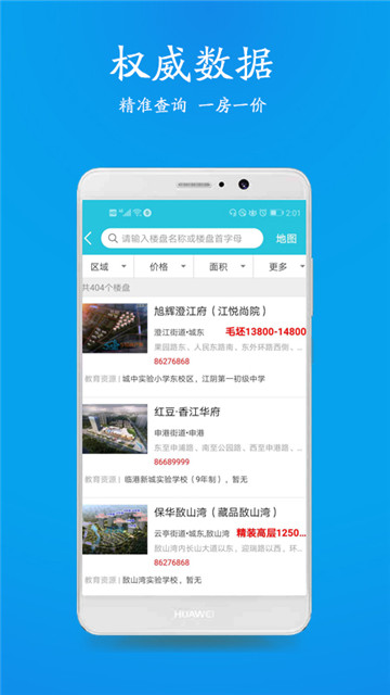 510房产网截图