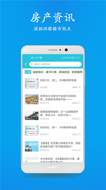 510房产网截图