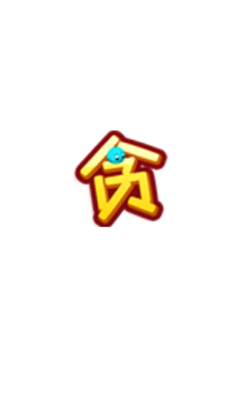 贪玩盒子截图