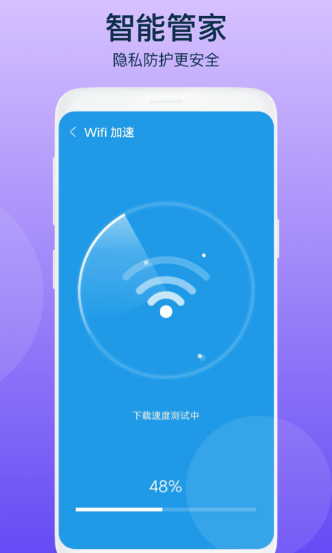 智者清理截图