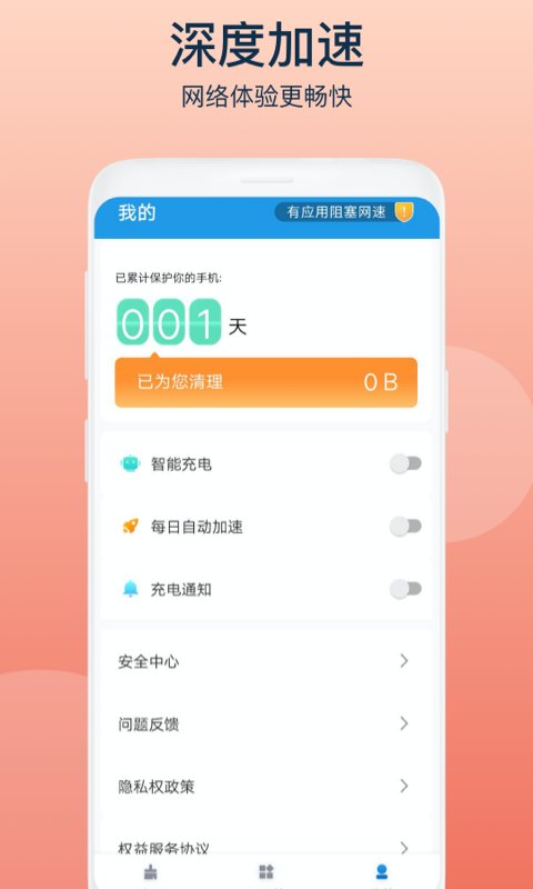 智者清理截图