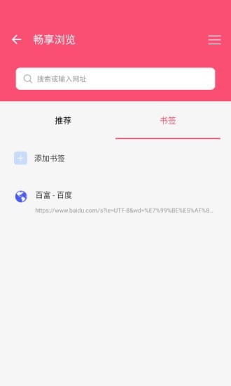 浏览畅享截图