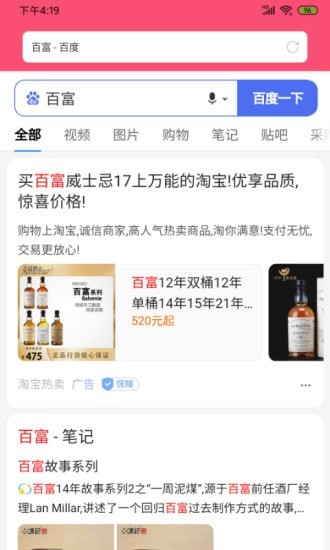 浏览畅享截图