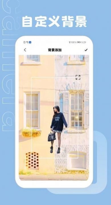 天天抠图截图