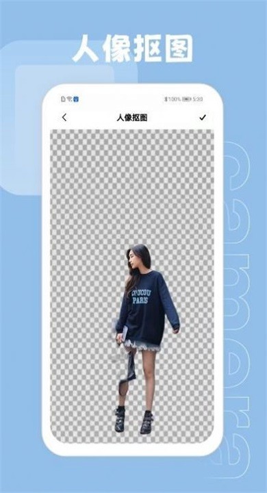 天天抠图截图