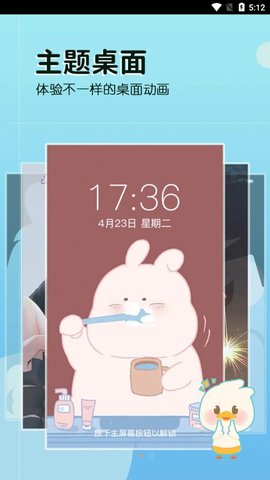 今日壁纸截图