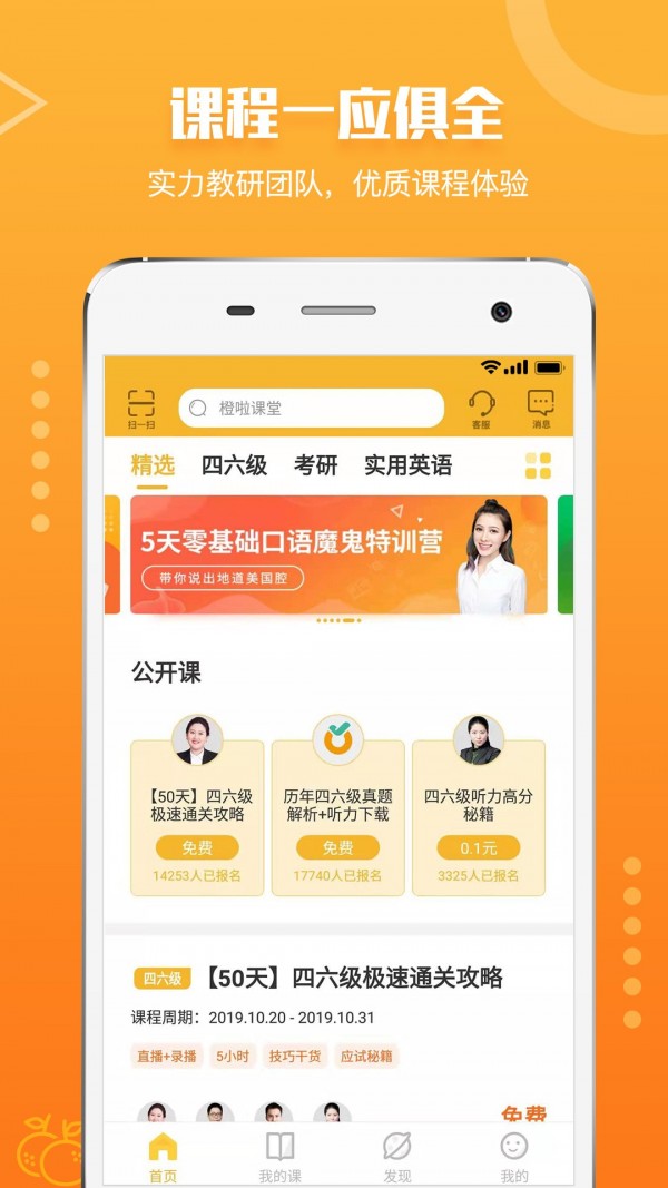 橙啦截图