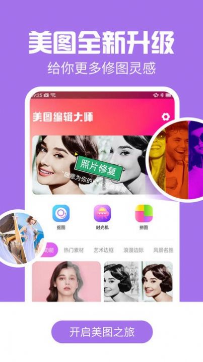时间变老相机截图