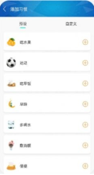 减脂菜谱截图