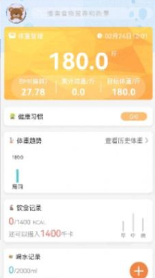 减脂菜谱截图