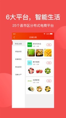 淘苑截图