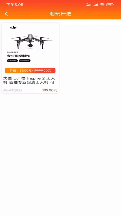 酷开盲盒截图
